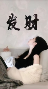 佳宝专属发财壁纸桌面壁纸005不支持退款