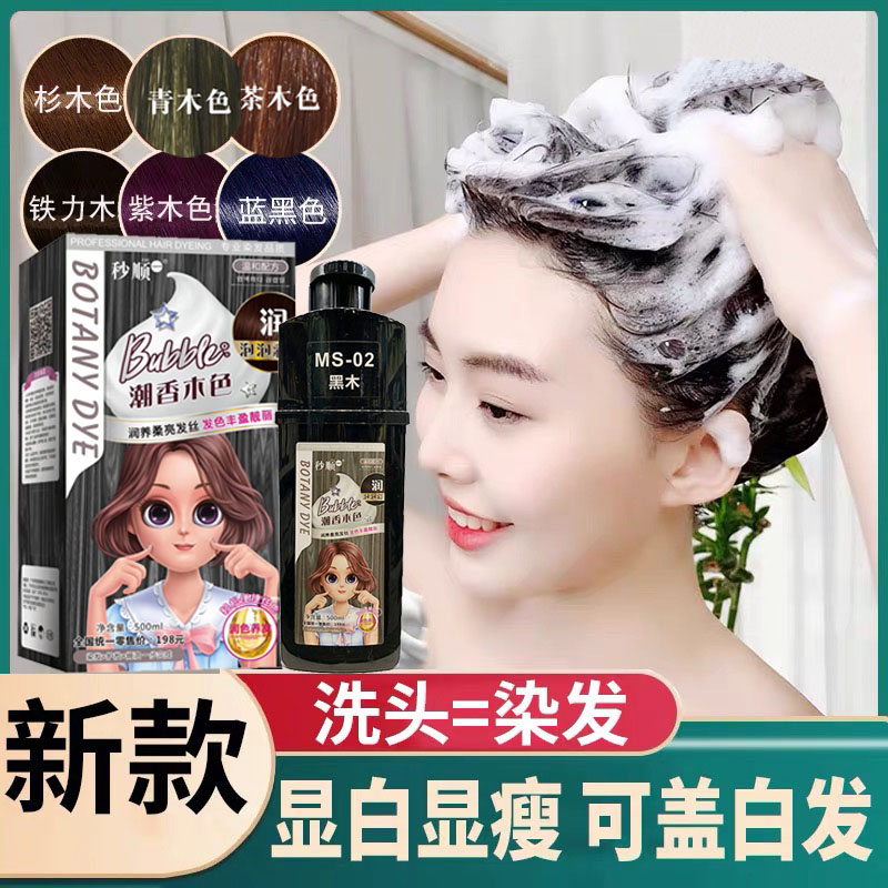 凡高泡泡染发剂植物温和无刺激