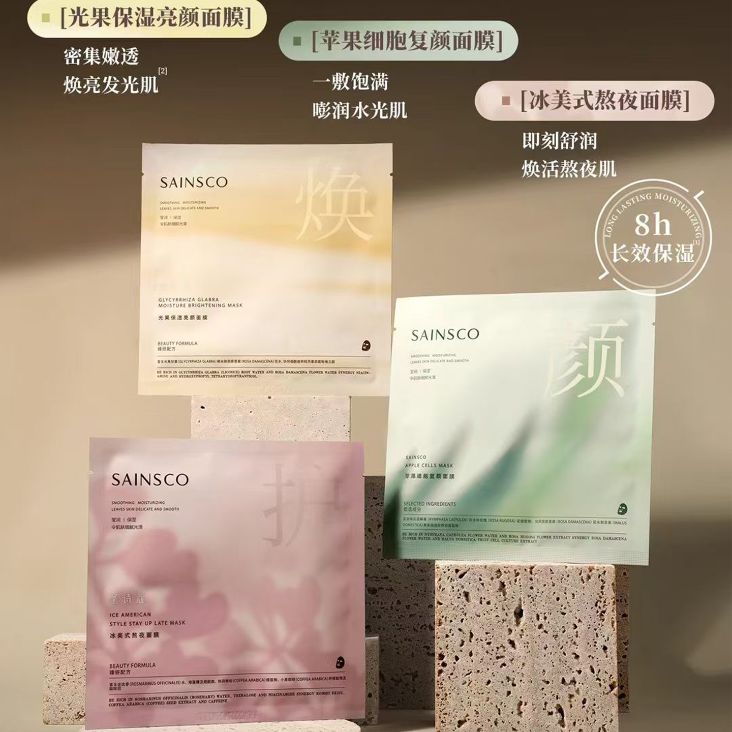 圣诗蔻冰美式熬夜面膜光果保湿补水焕亮肌肤抵御氧化急救面膜