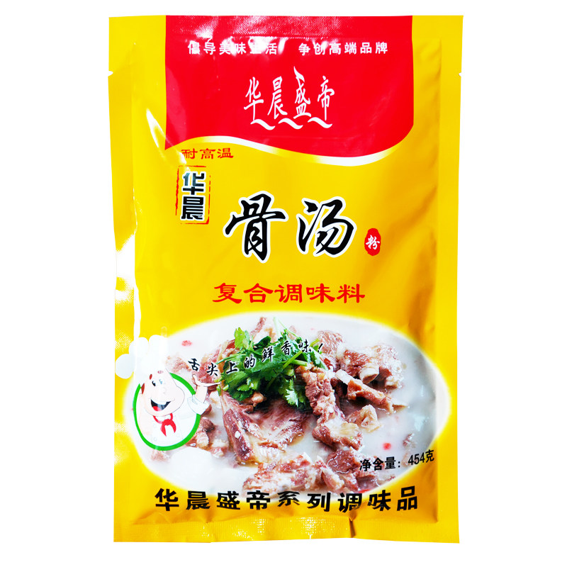 华晨骨汤粉454g 肉骨汤商用麻辣烫 豆腐脑汤关东煮增香 清汤包邮