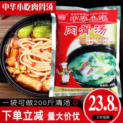中华小吃肉骨汤百味百禾骨汤粉大骨浓汤粉豆腐脑米线馄饨沙县黑鸭