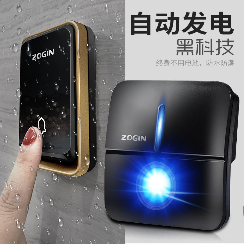 防水自发电门铃无线家用不用电池智能电子遥控门玲远距离铃呼叫器