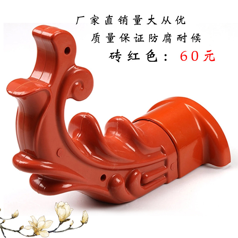 凉亭翘脚 翘檐 飞檐 树脂瓦屋面瓦配件 装饰瓦 塑料瓦 合成树脂瓦