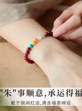 新中式朱砂多福多宝手串女款