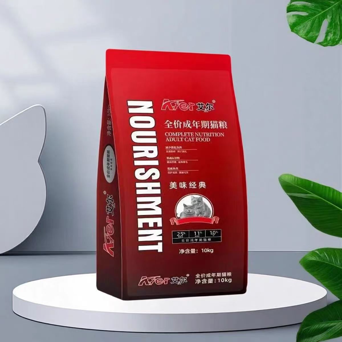 艾尔美味经典猫粮10kg20斤