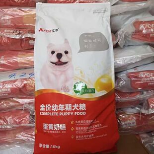 艾尔全犬种狗粮10kg20斤蛋黄奶糕幼犬粮护肠胃多维成犬粮美毛护肤