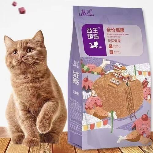 靓贝泌尿健康全阶段猫粮2.5kg5斤