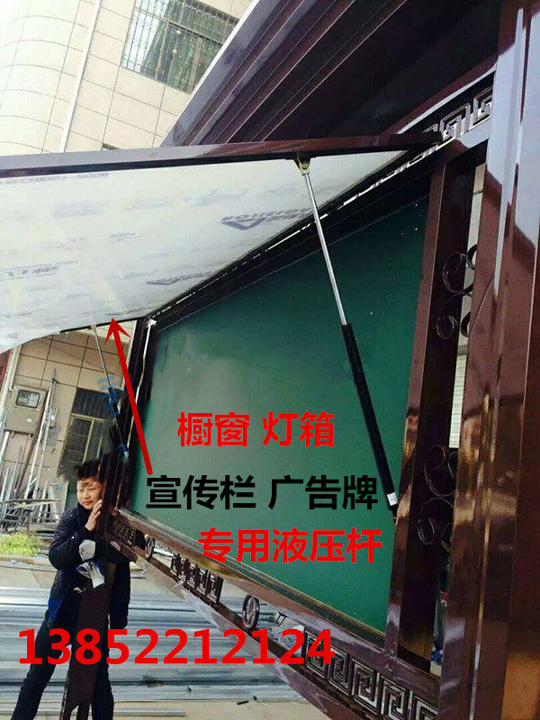 宣传栏液压支撑杆广告牌灯箱报刊气动杆