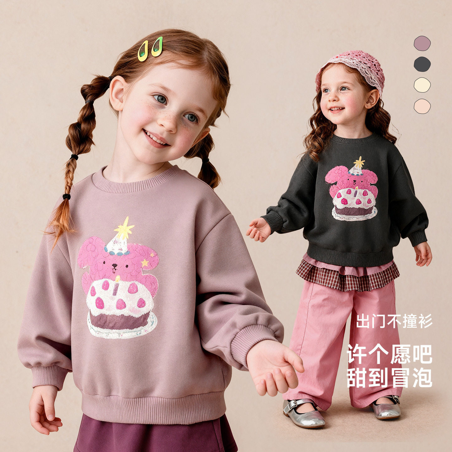 Amila女童卡通卫衣套头春秋款