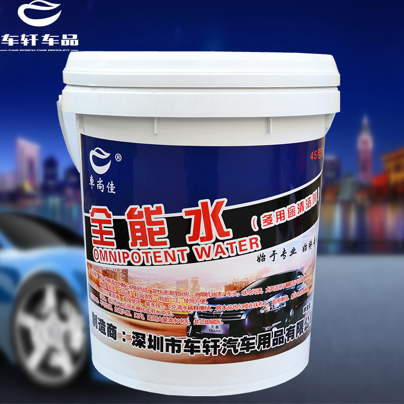 汽车全能水万能环保20L大桶装