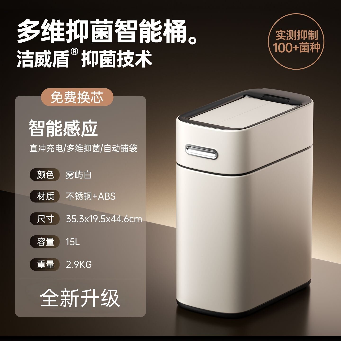 智能感应垃圾桶家用厕所自动开盖厨房卫生间不锈钢静音新款防水桶