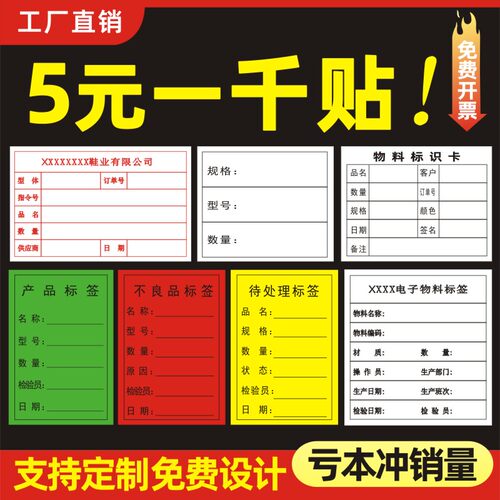 不干胶贴纸定制产品标签