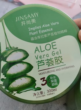 井尚美井尚美芦荟胶补水保湿