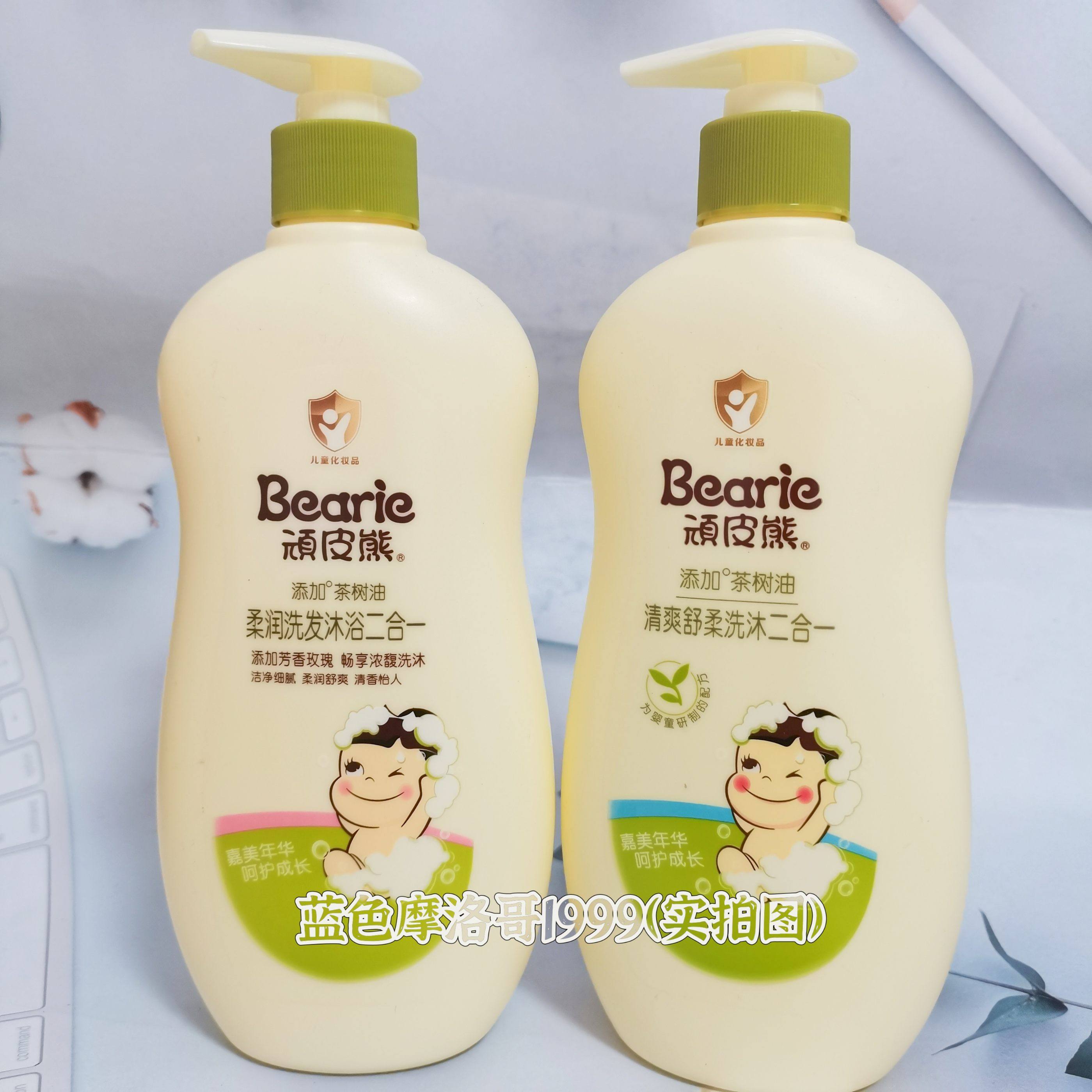 顽皮熊柔润洗发水沐浴露二合一450g温和清洁洗发露学生儿童男女款,婴童洗护,洗发水,淘宝优惠券,粉丝福利购,淘宝优惠卷