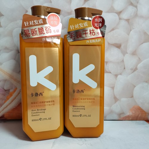 卡洛西角蛋白保湿护发精华乳800ml护发素发膜改善干枯柔顺顺滑膏