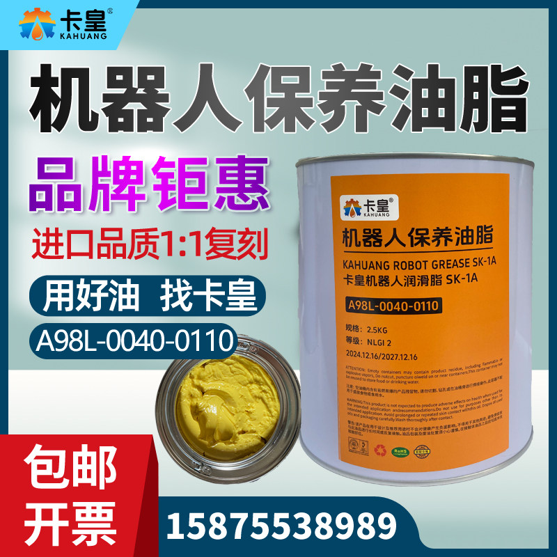 卡皇SK-1A 谐波VR减速机润滑脂VS哈默纳科HARMONIC GREASE SK-2