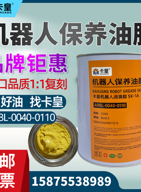 卡皇SK-1A 谐波VR减速机润滑脂VS哈默纳科HARMONIC GREASE SK-2