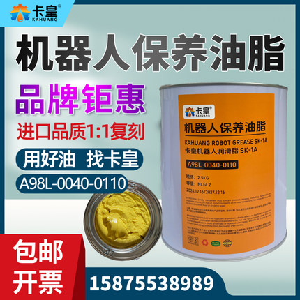 卡皇SK-1A 谐波VR减速机润滑脂VS哈默纳科HARMONIC GREASE SK-2