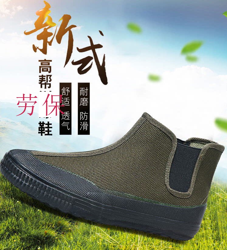 3527劳保胶鞋轻便透气耐穿