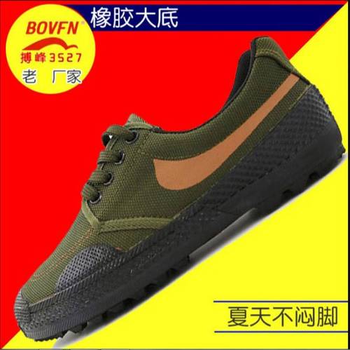 迷彩解放鞋搏峰3527透气劳动鞋舒适劳保鞋耐磨防滑黄胶鞋男工作鞋