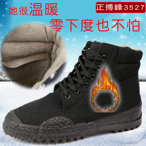 搏峰3527冬天高帮解放棉鞋工作鞋黑色劳动鞋高腰加厚加绒劳保棉鞋
