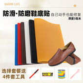 掌贴耐磨牛筋鞋 羽毛球鞋 底静音贴防滑贴舞鞋 宝宝鞋 前掌修复 皮鞋 鞋