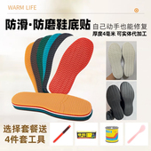 包邮 牛筋鞋 底贴多色可选送工具胶水 整底鞋 底耐磨防滑静音平底鞋