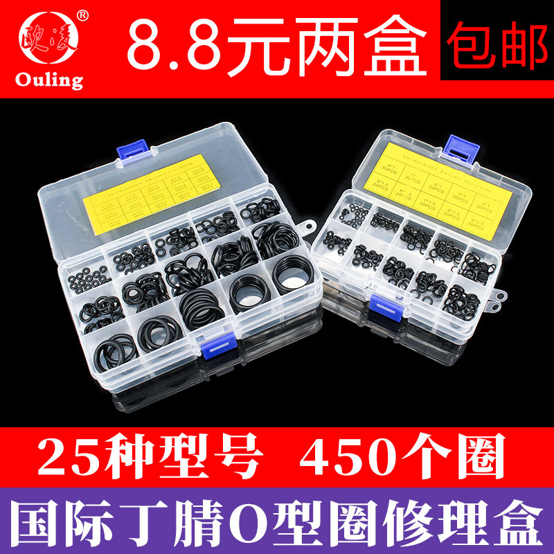 丁腈橡胶水龙头密封圈