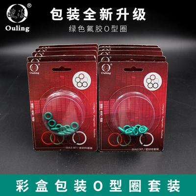 彩盒包装氟胶O型圈内径4.5/4.87/5/5.15/5.6/6/6.3/6.7/6.9*1.8mm