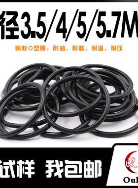 黑色氟胶O型圈密封圈外径10-115*线径3.5/4/5/5.7mm耐油耐酸碱o圈