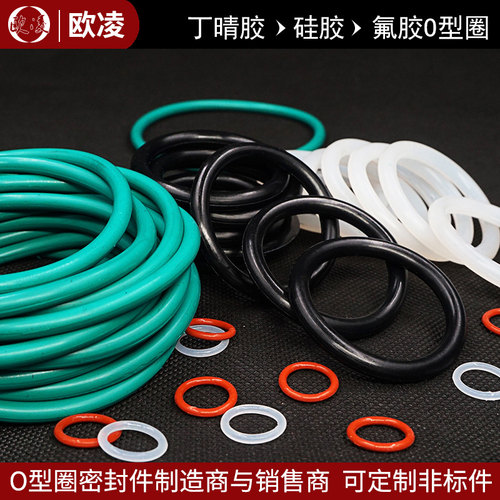 氟胶高压耐油可定做密封圈现货
