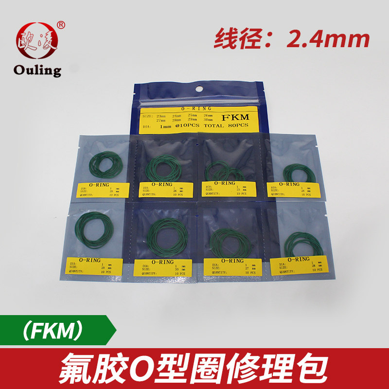 外径耐压橡胶圈修理包