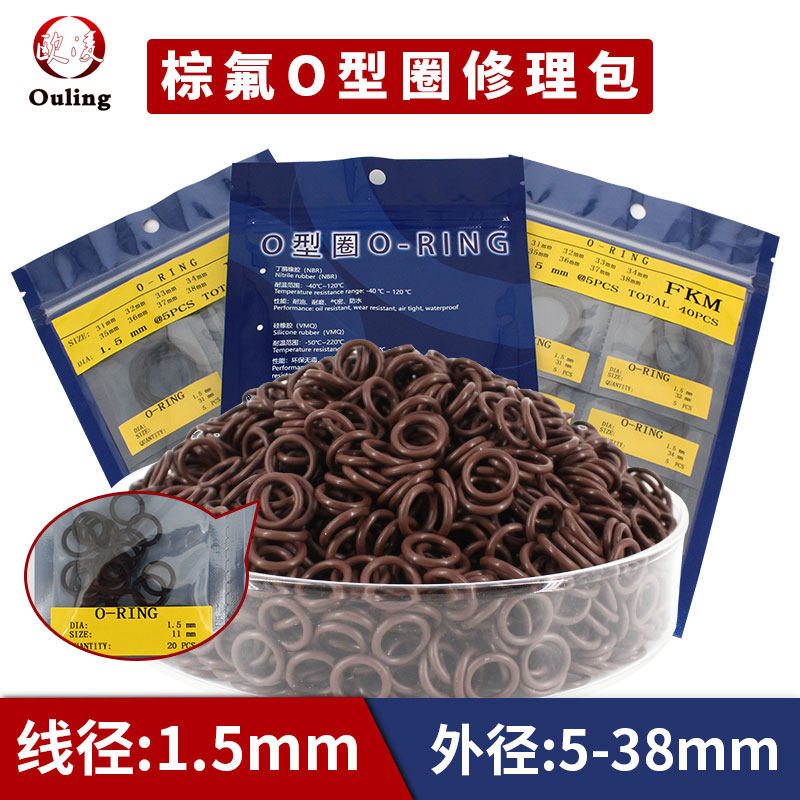 密封圈修理包外径1.5mm套装耐磨