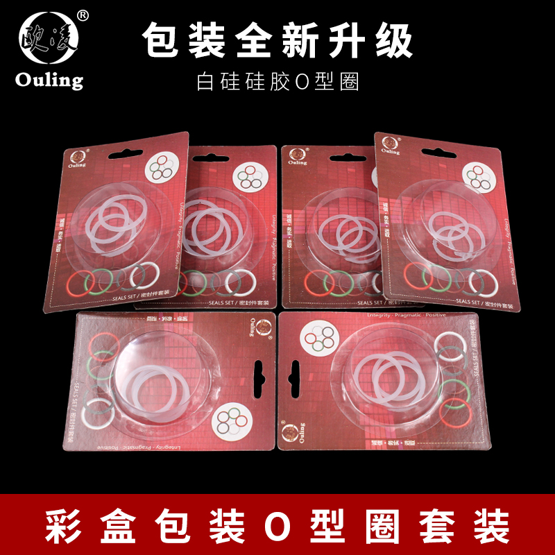 彩盒包装硅胶O型圈外21/22/23/24/25/26/27/28/29/30*2.5mm耐高温