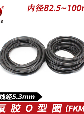 黑色氟胶O型密封圈内径82.5/85/87.5/90/92.5/95/97.5/100*5.3mm