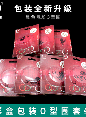 彩盒包装黑色氟胶O型密封圈外径5/6/7/8/9/10/11/12*2mm套装耐压