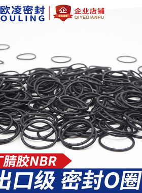 丁晴O圈11/11.5/12/12.5/13/13.5/14/14.5/15/16/17/18/19/20*1.5