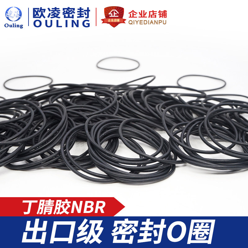 丁晴密封圈外径耐油耐磨