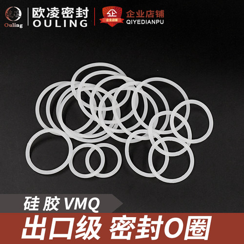 现货外径34-170*3.1mm白色硅胶O型圈环保柔软弹性耐温防水密封圈 - 封面