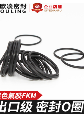 黑色氟胶O型圈密封圈外径70/72/75/80/85/90/95/100/105*3.1mm耐