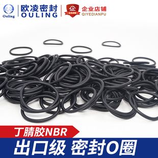 现货丁晴O型圈外径51/54/55/56/57/58/60/65/68/70*3.1mm耐油胶圈