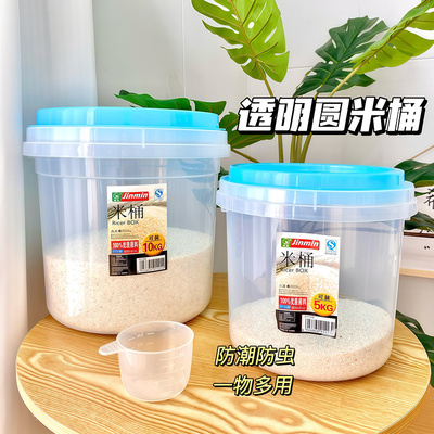 米桶家用防虫防潮密封大容量