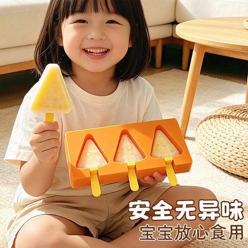 雪糕模具制冰盒家用冰淇淋冰格儿童冰棍冰棒冰磨具食品级冰块模型