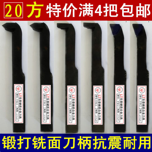 株洲硬质合金焊接车刀