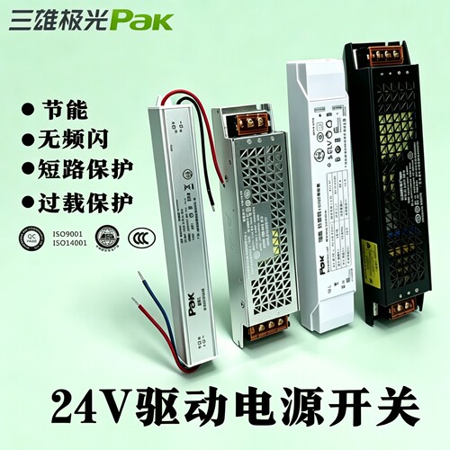 三雄极光驱动变压器镇流器电源