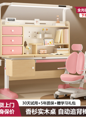 彩虹宝贝实木儿童学习桌全光谱大路灯桌椅一体桌家用课桌椅写字台