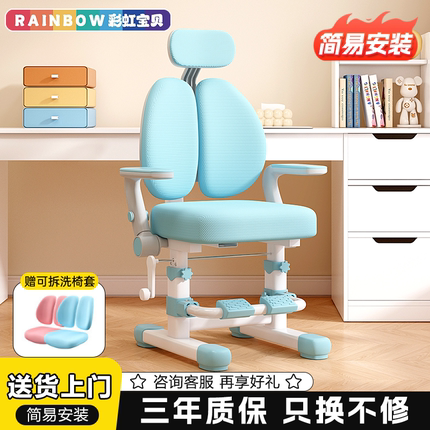 儿童学习椅小学生可升降家用书桌矫正坐姿靠背写字椅子自动追背椅