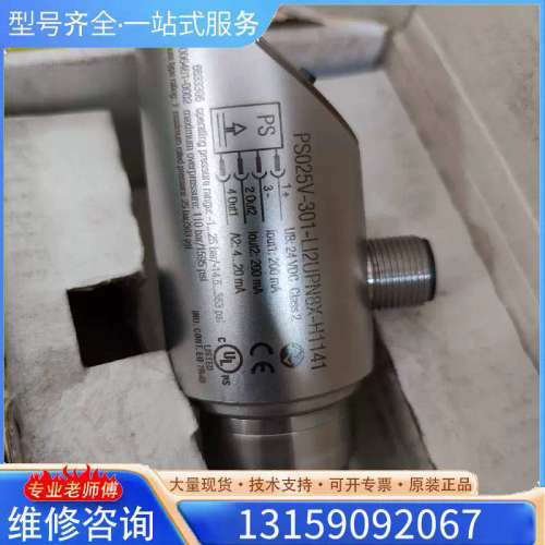 （议价）图尔克压力开关 型号ps025v-301-LI2upn8x-