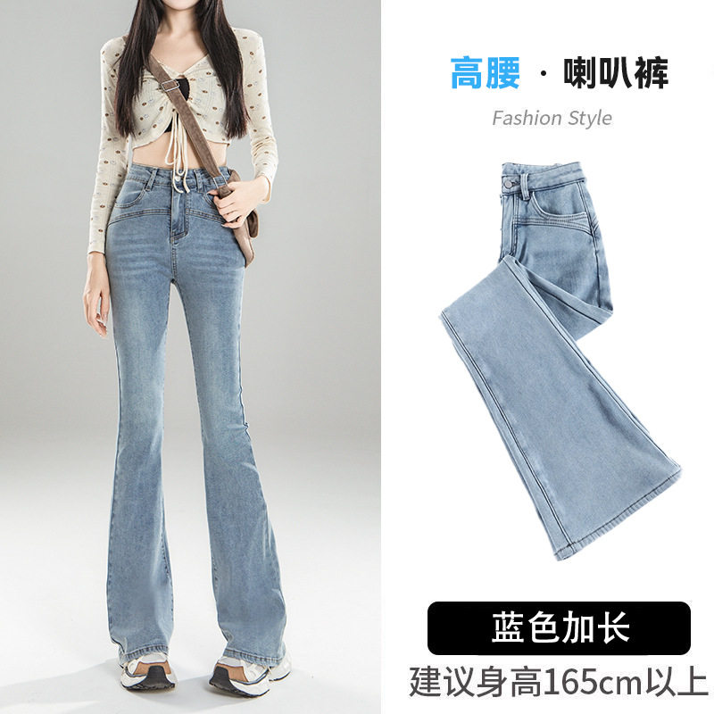 浅蓝色微喇叭牛仔裤女秋季2024年新款高腰显瘦设计感小个子喇叭裤