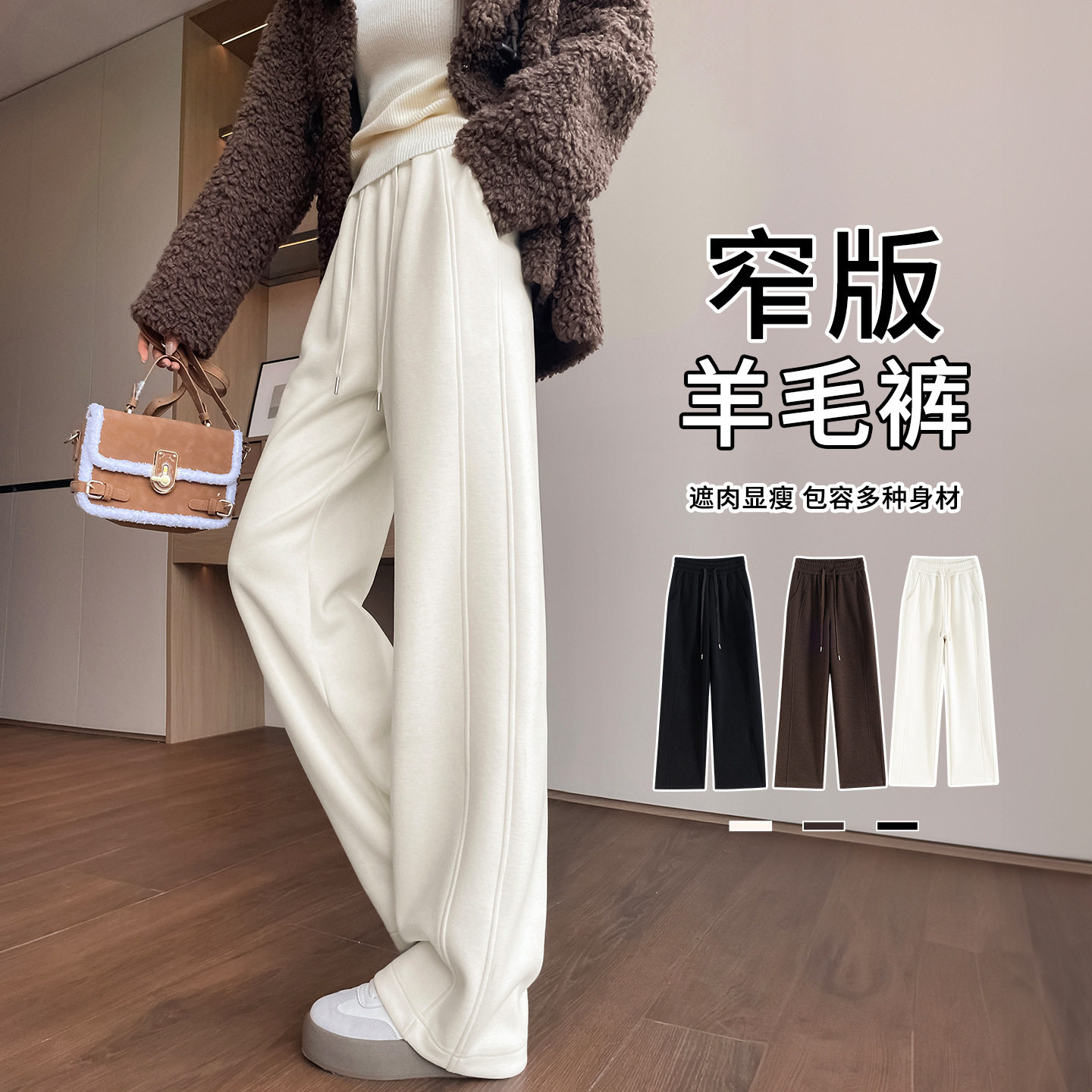 白色羊毛呢阔腿裤女2026新款春秋冬季桑蚕丝醋酸直筒运动卫裤子